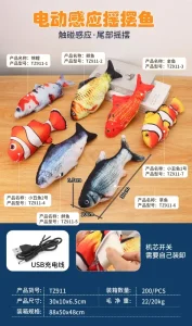BO che salta pesce che oscilla giocattolo dell'animale domestico del giocattolo del pesce Commercio all'ingrosso