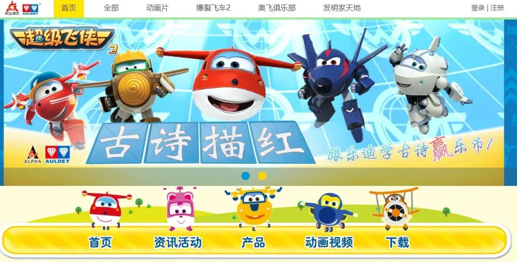 Chinese Toy Super Wings