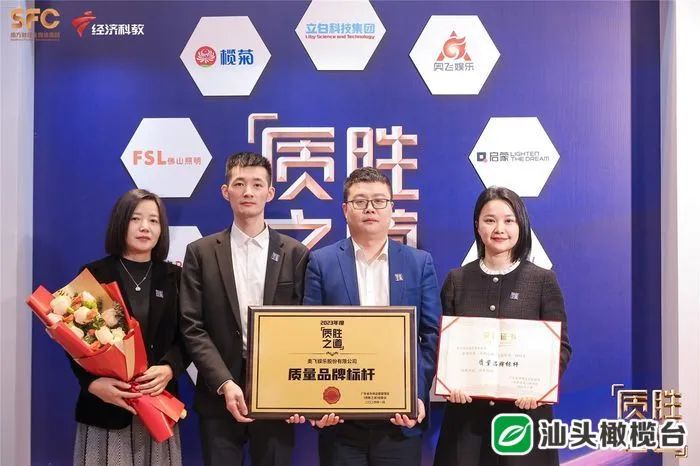 Two toy enterprise in Chenghai receive honorary titles