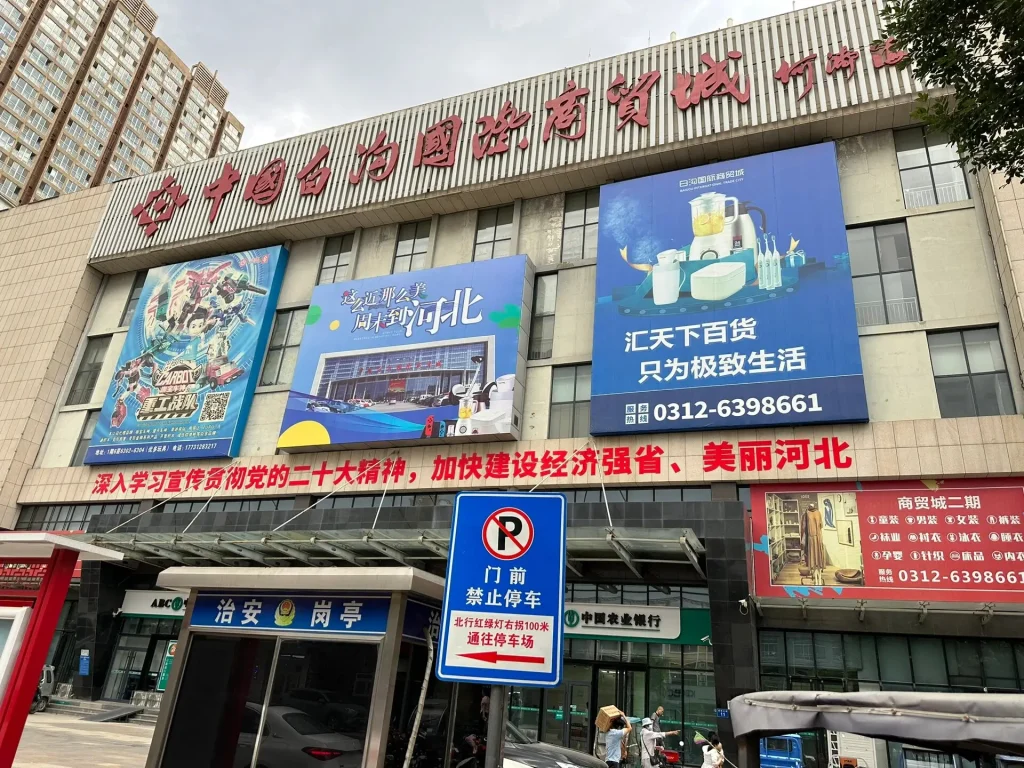 Baigou Plüschspielzeug-Großhandelsmarkt (2)